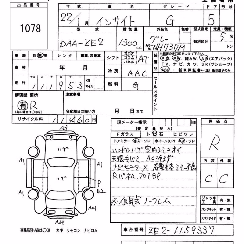 HONDA INSIGHT