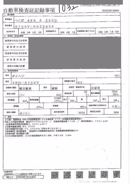 DAIHATSU ATRAI