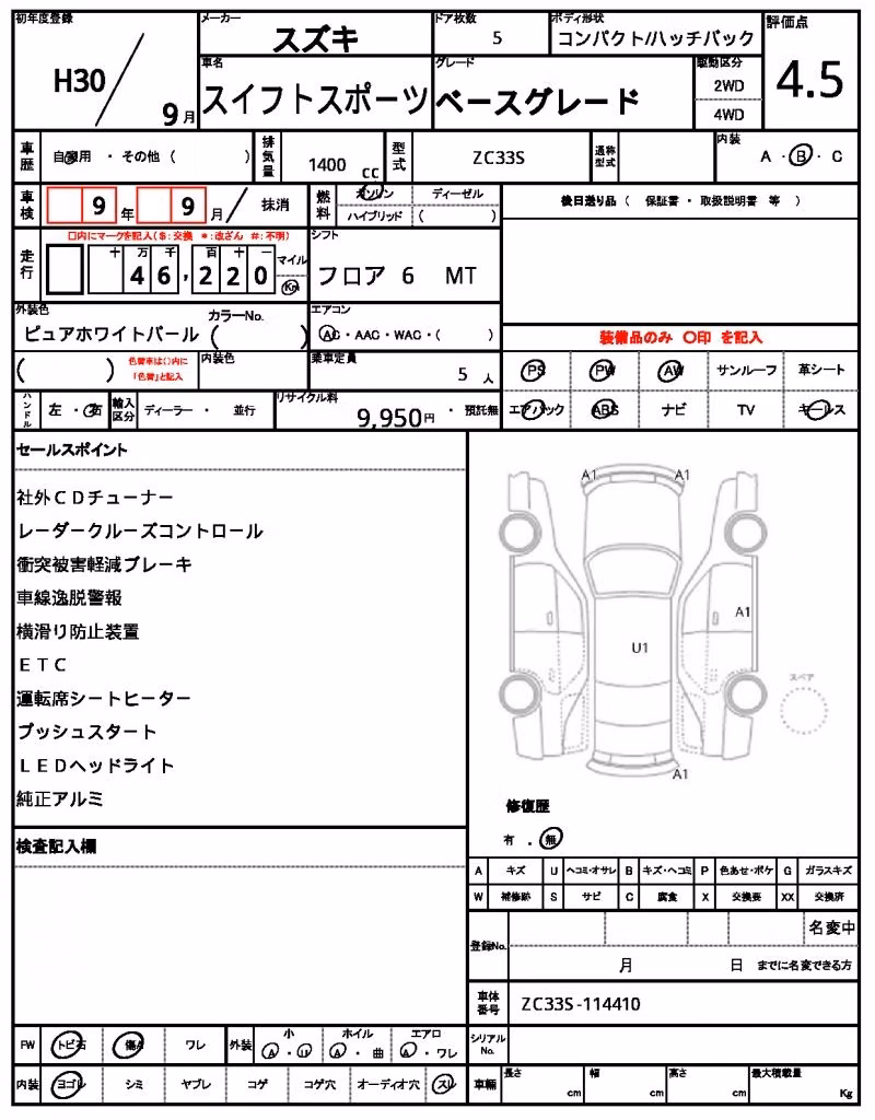 SUZUKI SWIFT