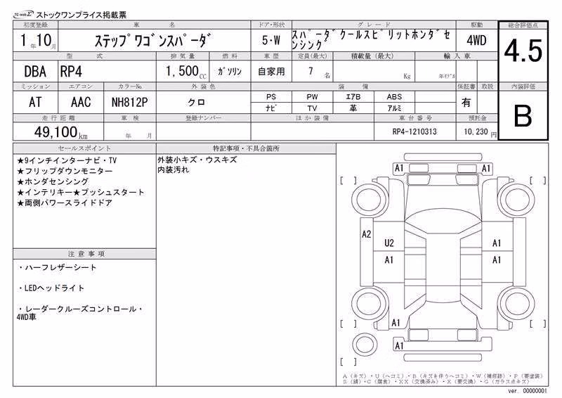 HONDA STEPWGN