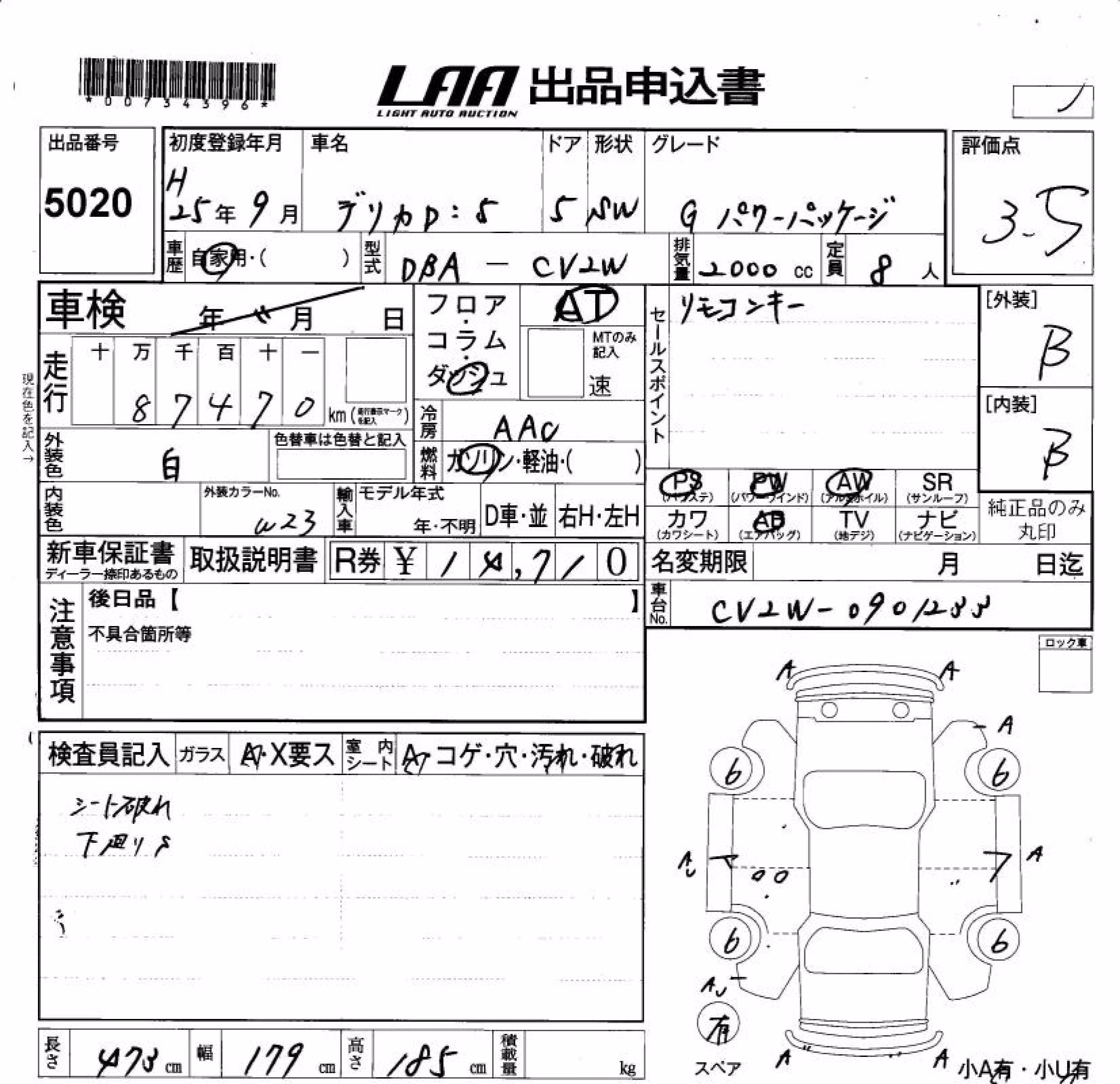 MITSUBISHI DELICA D:5