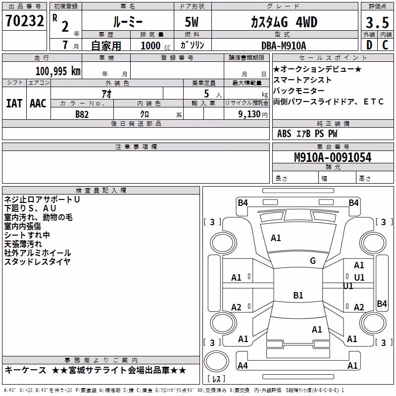 TOYOTA ROOMY