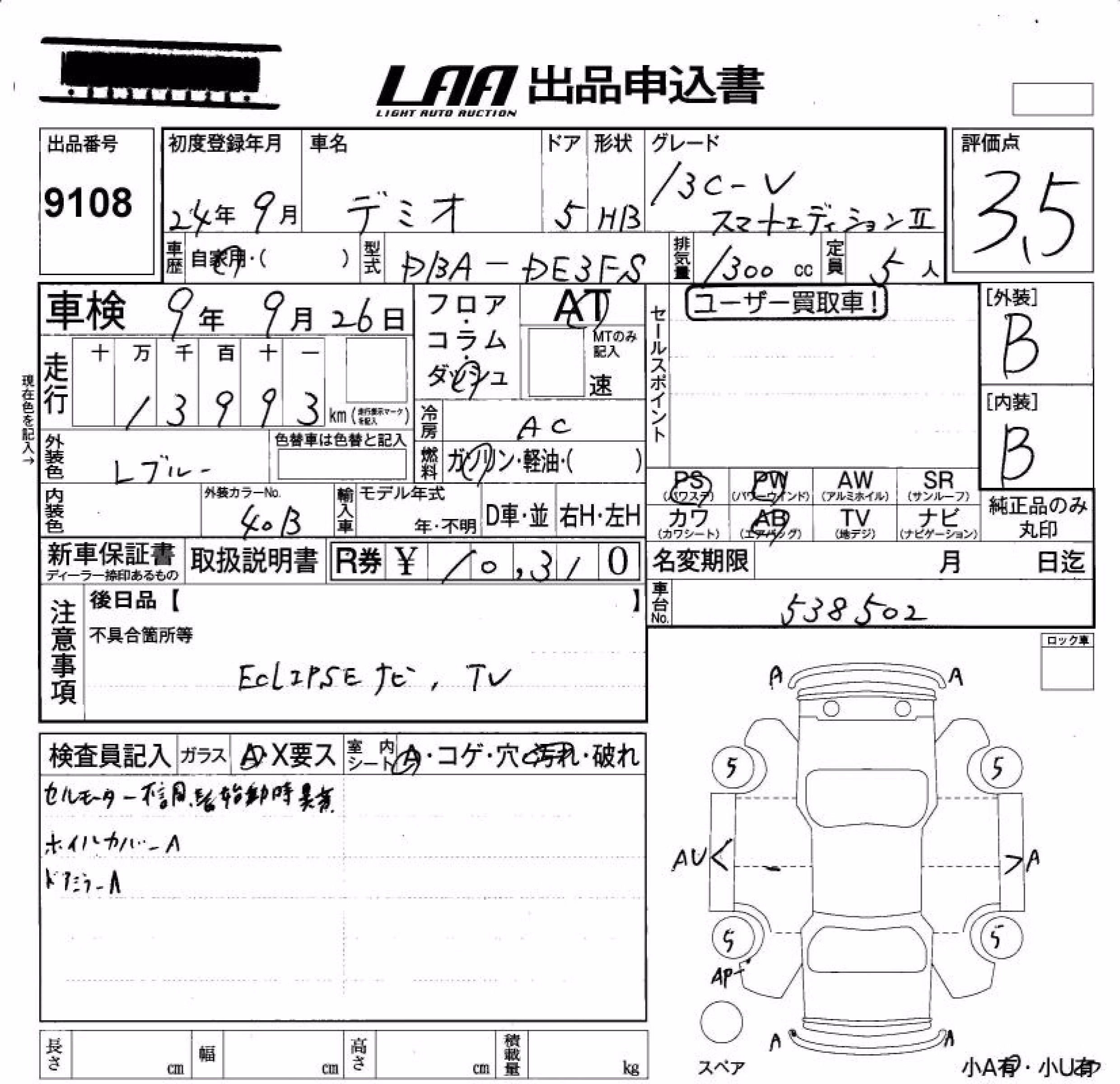 MAZDA DEMIO