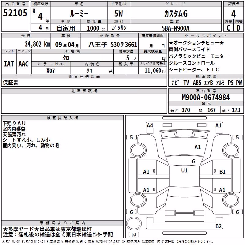 TOYOTA ROOMY