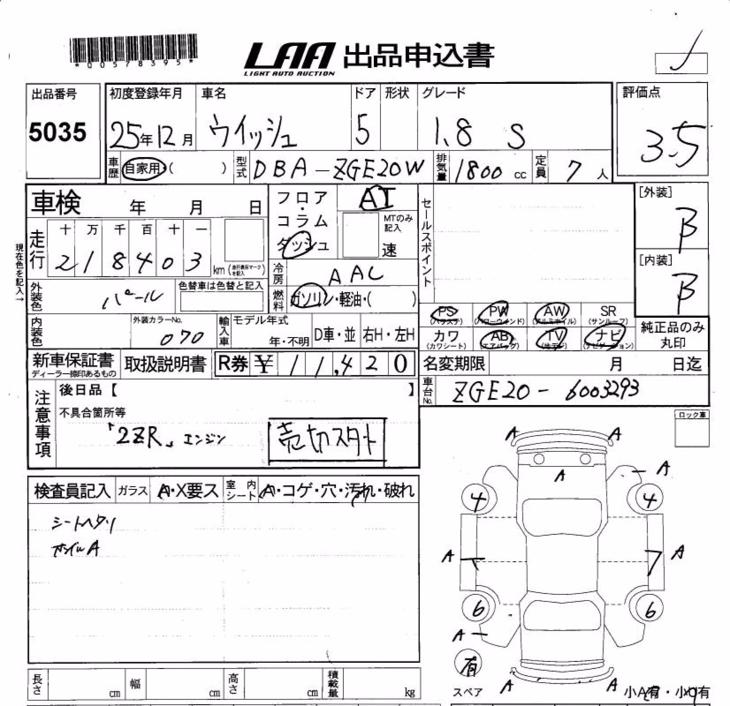 TOYOTA WISH