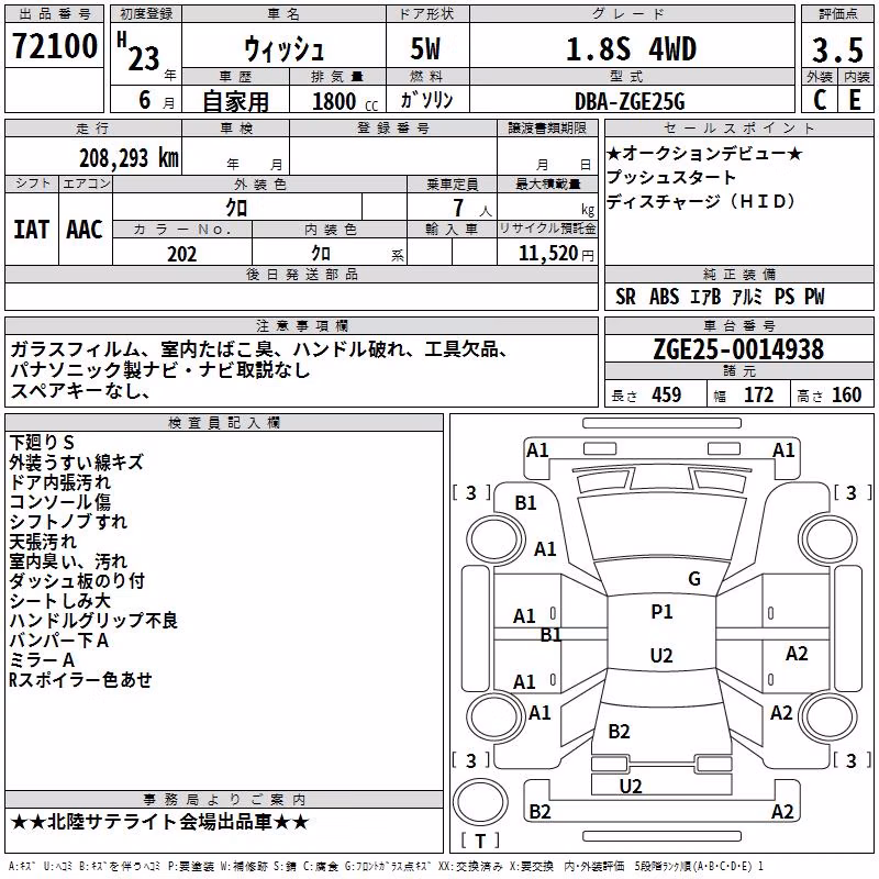 TOYOTA WISH
