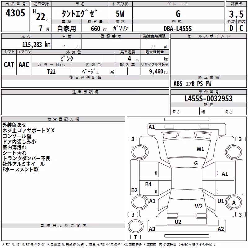 DAIHATSU TANTO EXE