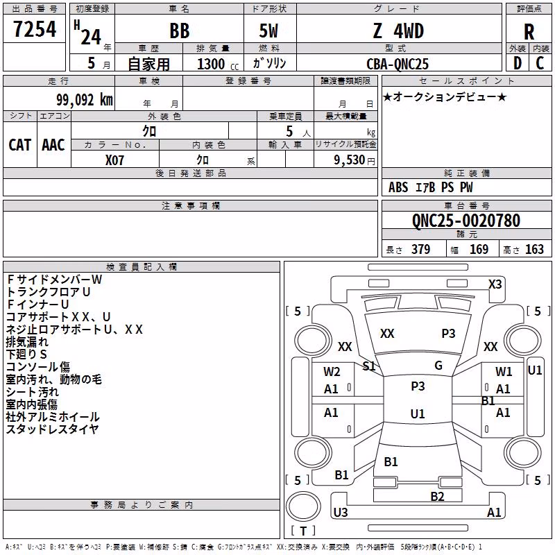 TOYOTA BB