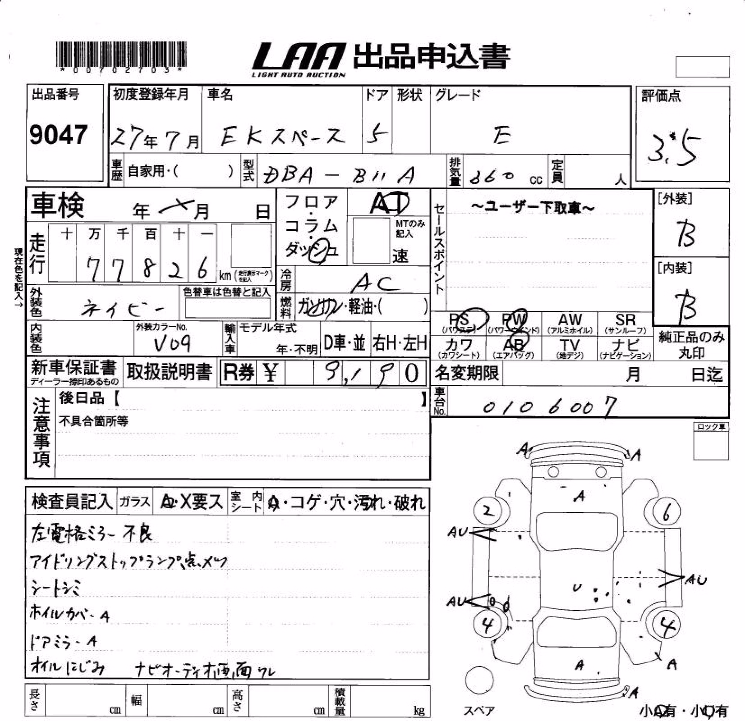 MITSUBISHI EK SPACE