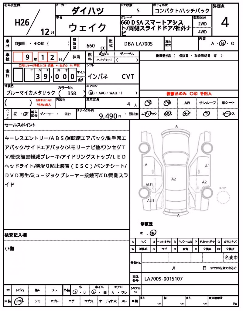 DAIHATSU WAKE