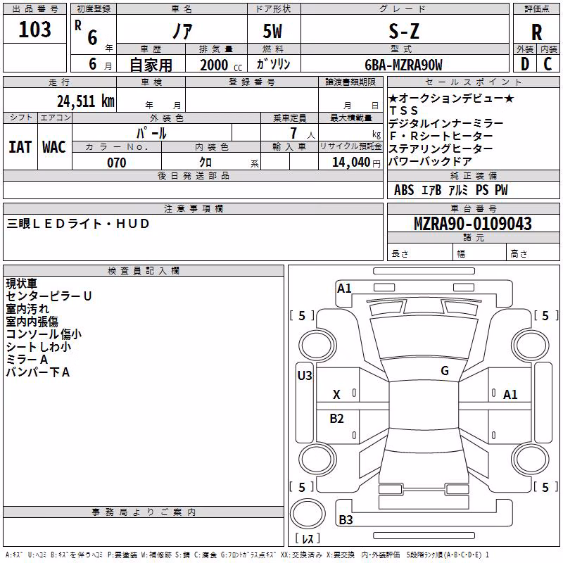 TOYOTA NOAH