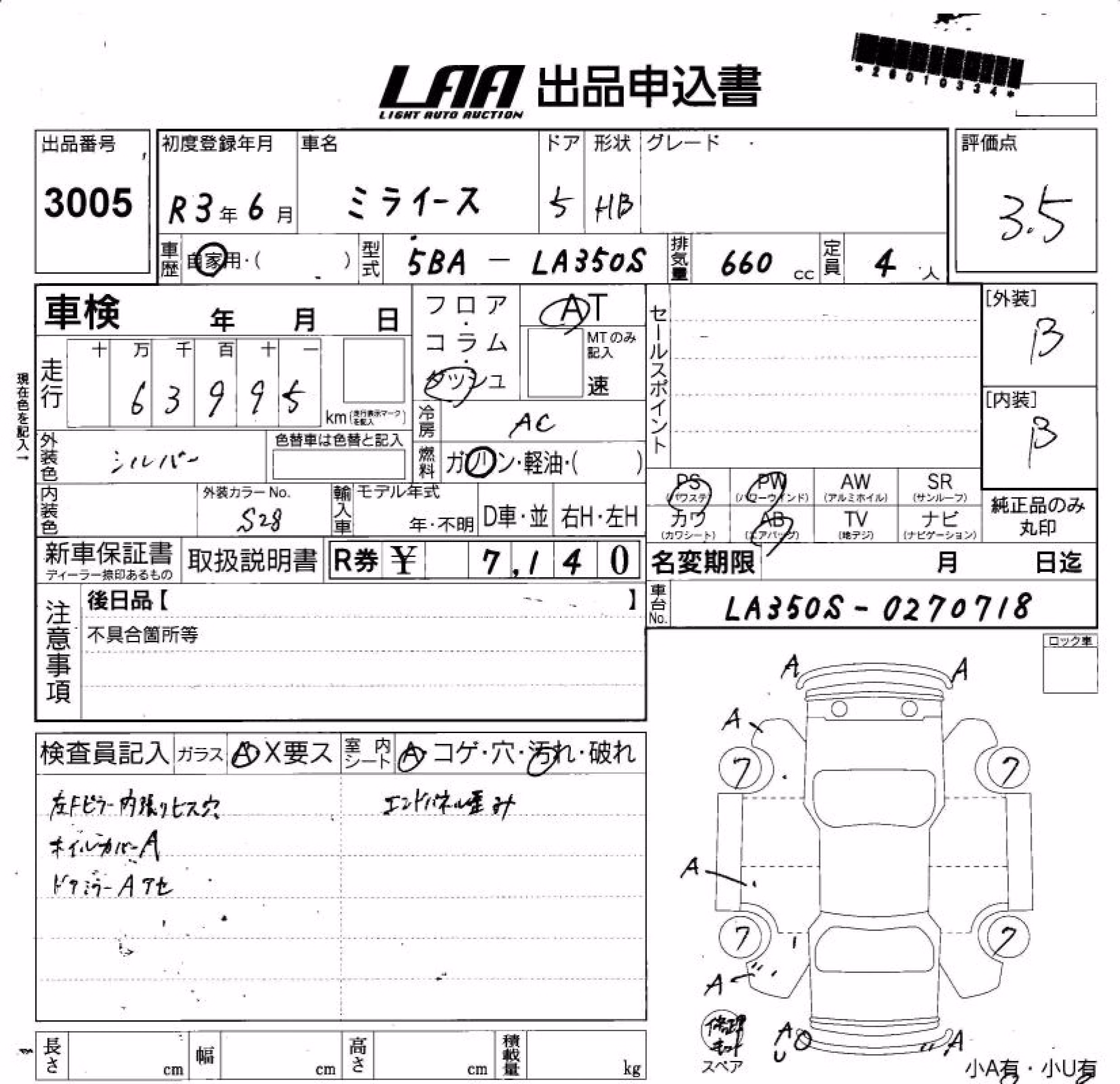 DAIHATSU MIRA E:S