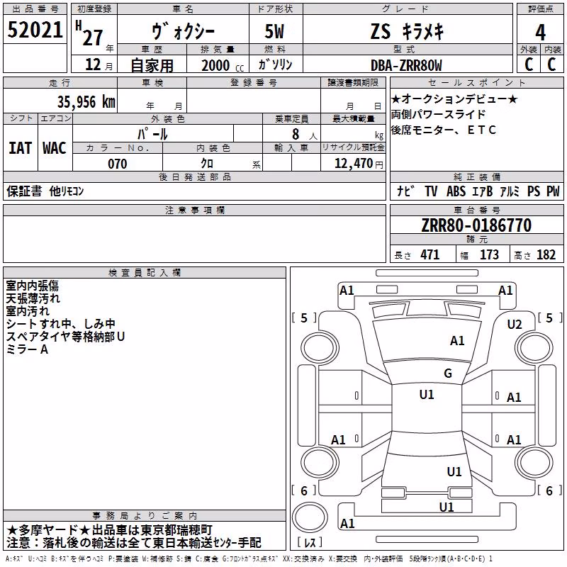 TOYOTA VOXY