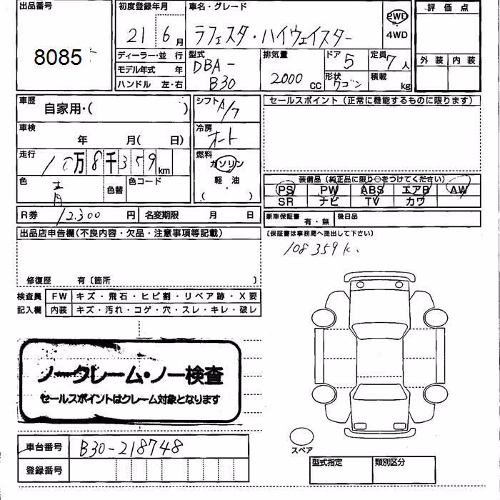 NISSAN LAFESTA