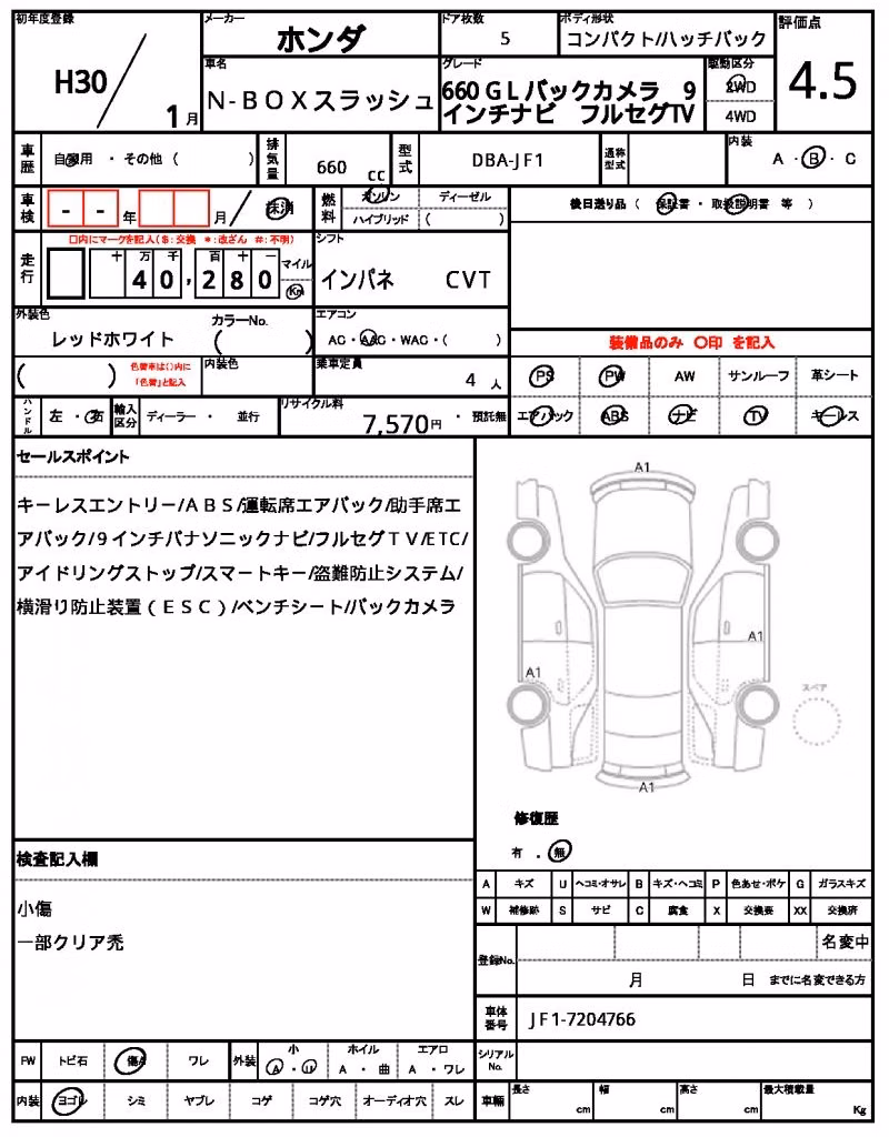 HONDA N-BOX SLASH