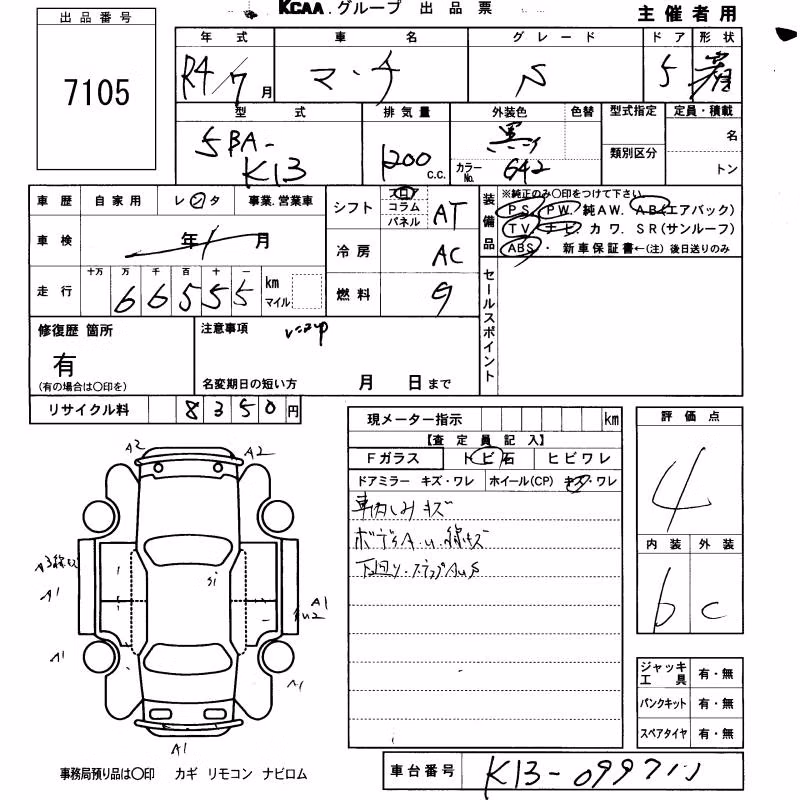 NISSAN MARCH