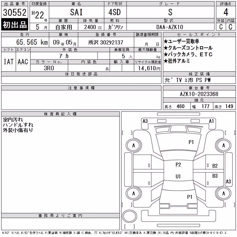 TOYOTA SAI