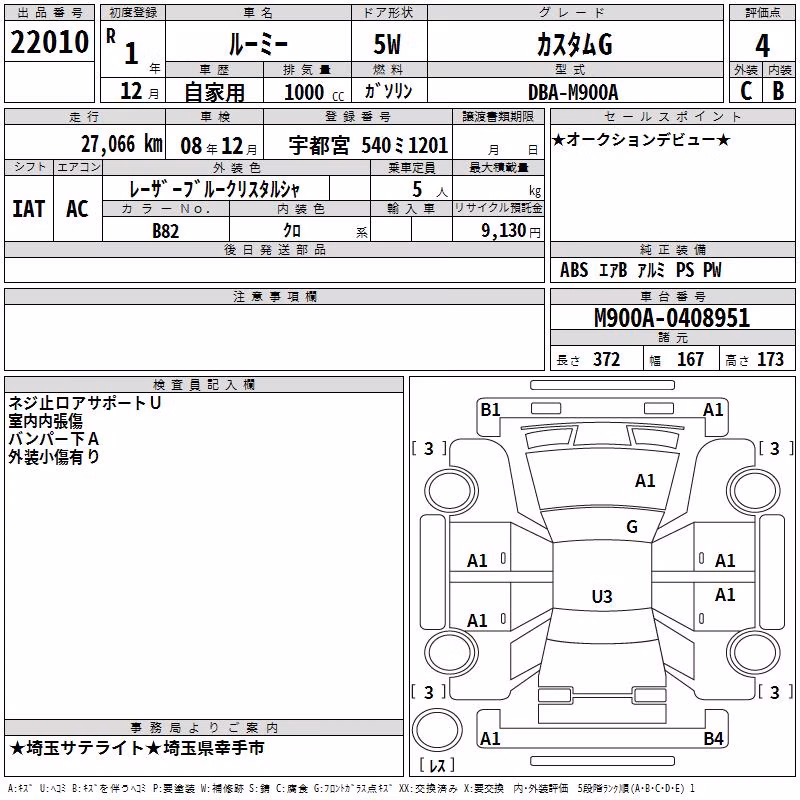 TOYOTA ROOMY