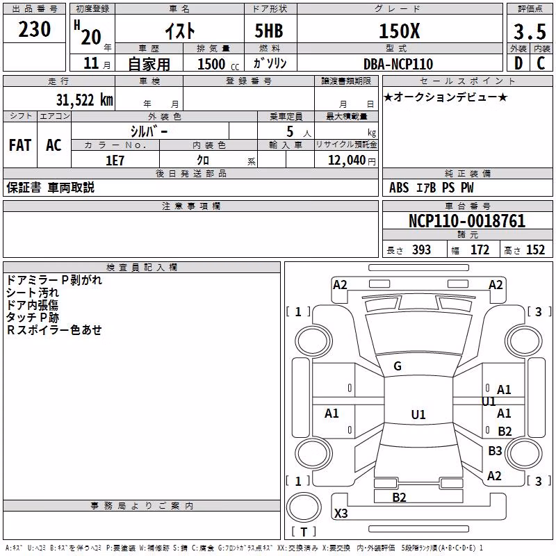 TOYOTA IST