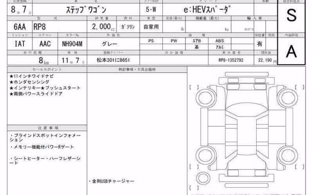 HONDA STEPWGN