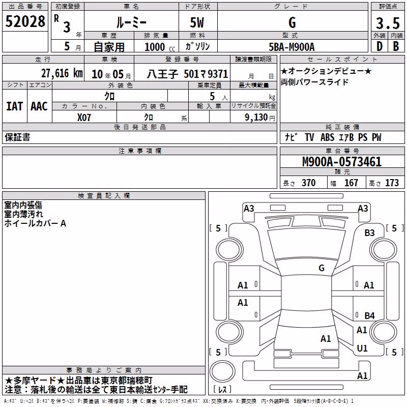 TOYOTA ROOMY