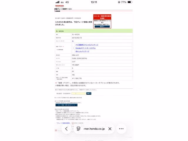 HONDA N-WGN