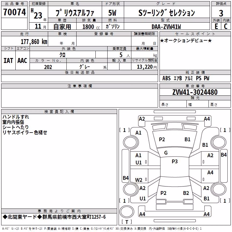 TOYOTA PRIUS ALPHA