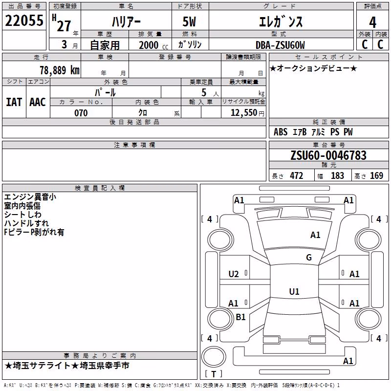 TOYOTA HARRIER