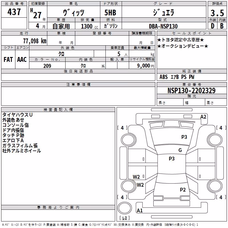 TOYOTA VITZ