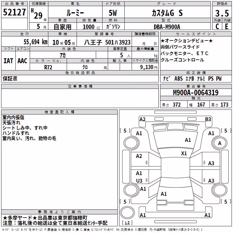 TOYOTA ROOMY