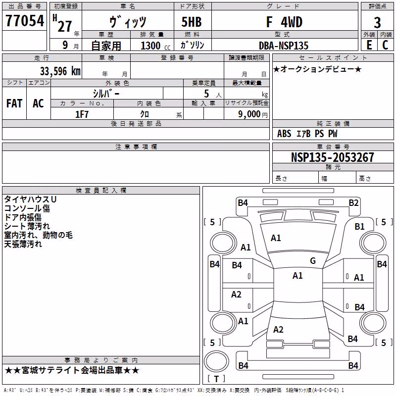 TOYOTA VITZ