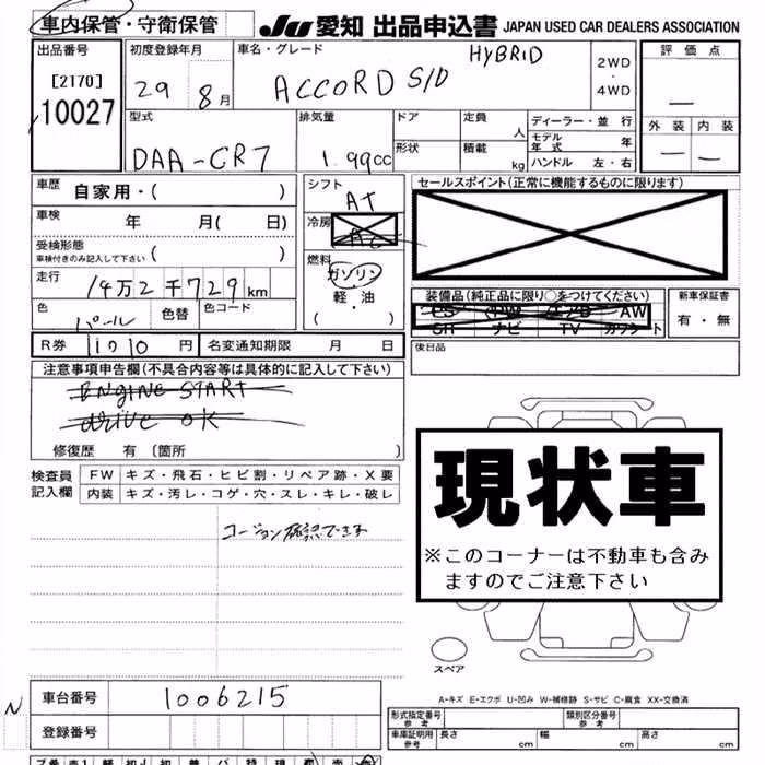 HONDA ACCORD