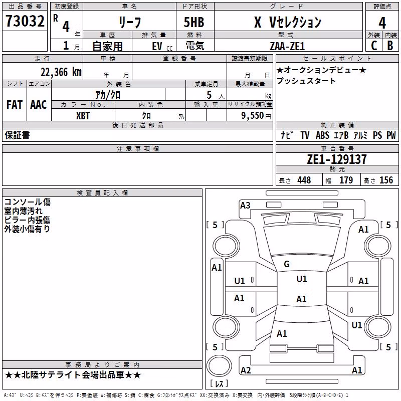 NISSAN LEAF