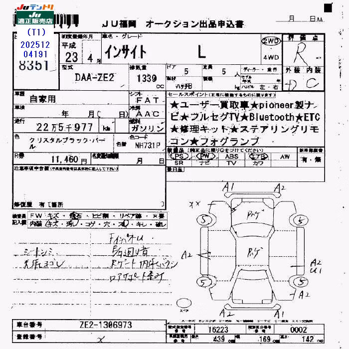 HONDA INSIGHT