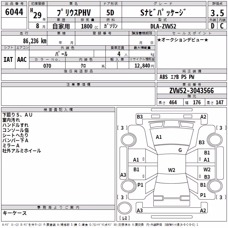 TOYOTA PRIUS PHV