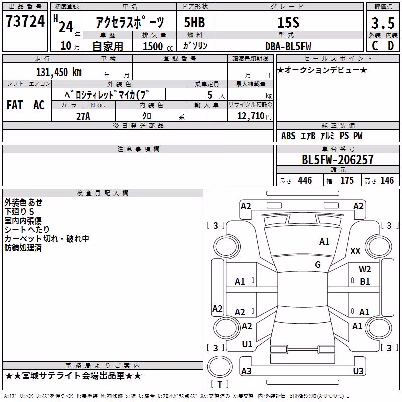 MAZDA AXELA