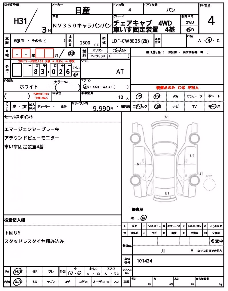NISSAN NV350 CARAVAN