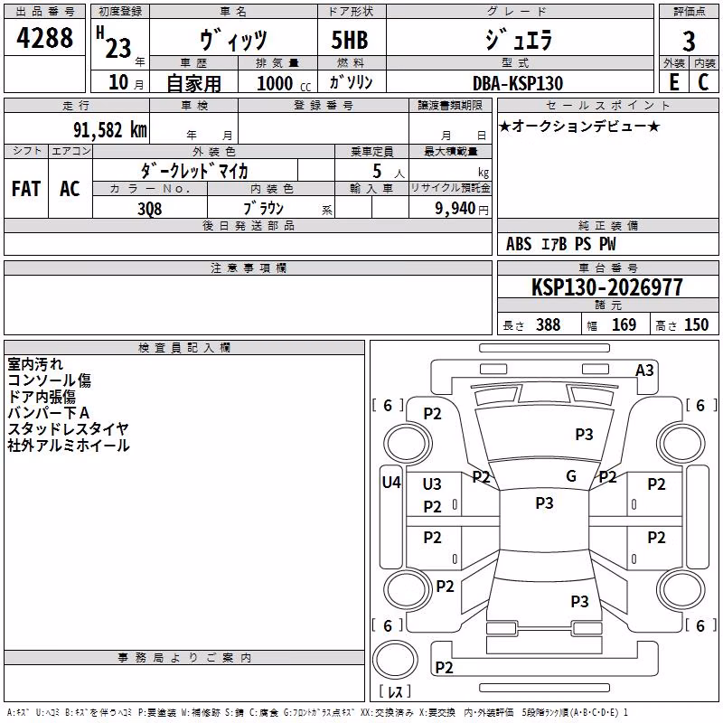 TOYOTA VITZ