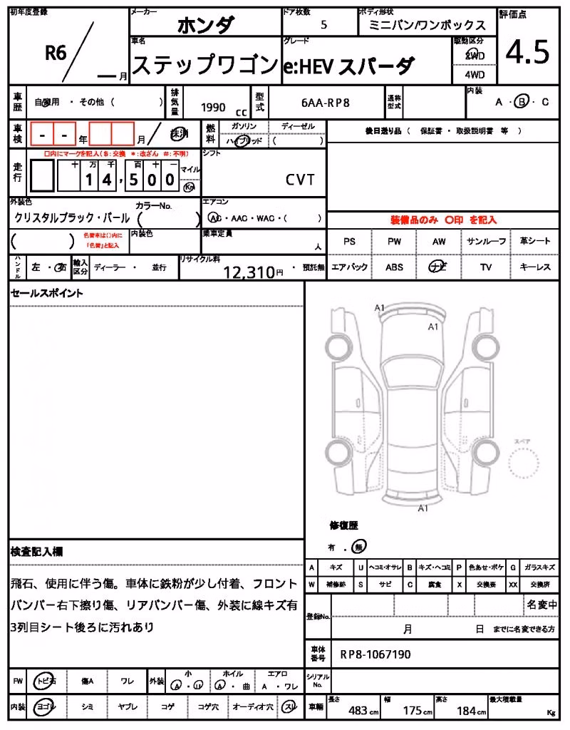 HONDA STEPWGN
