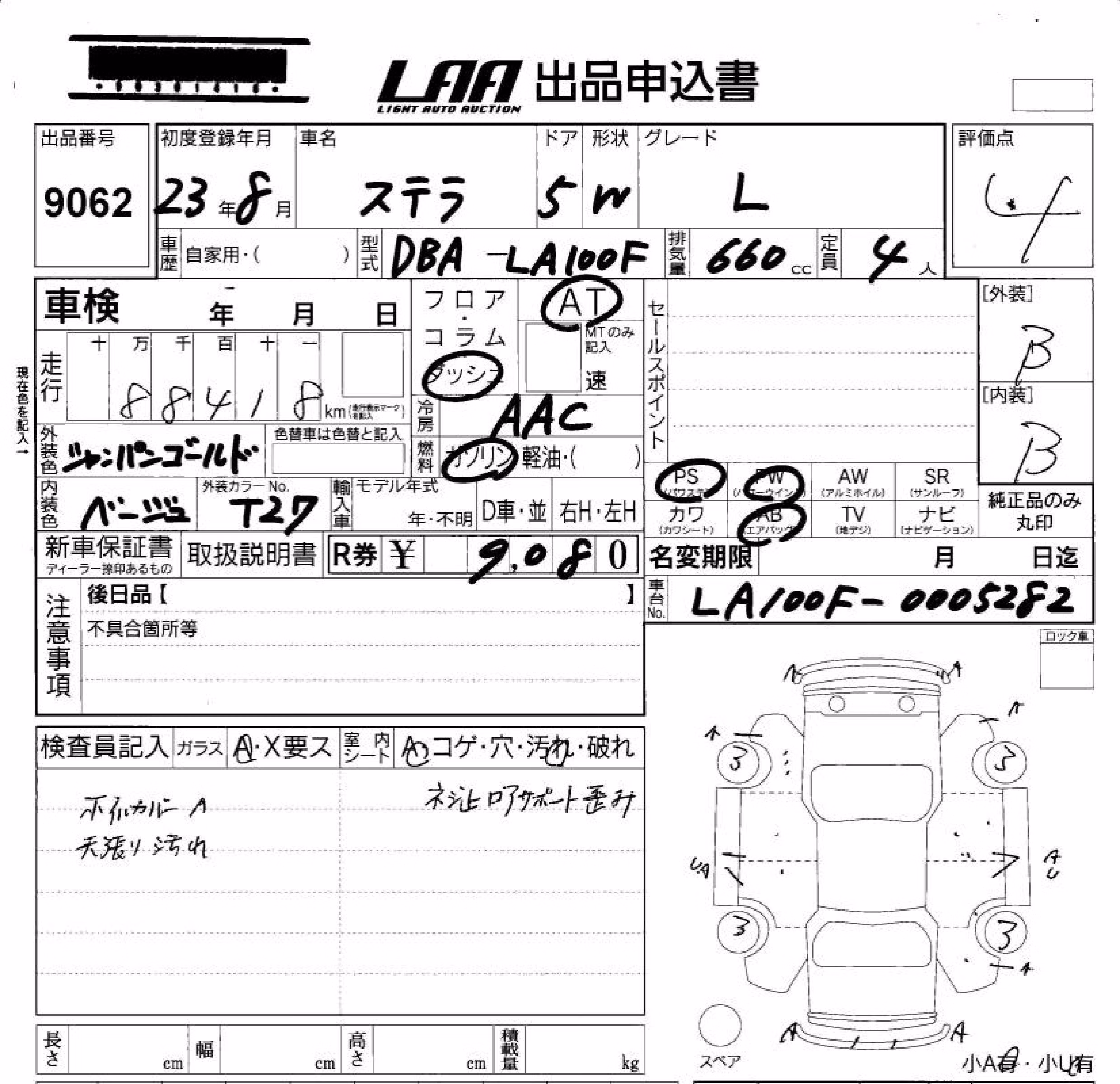 SUBARU STELLA