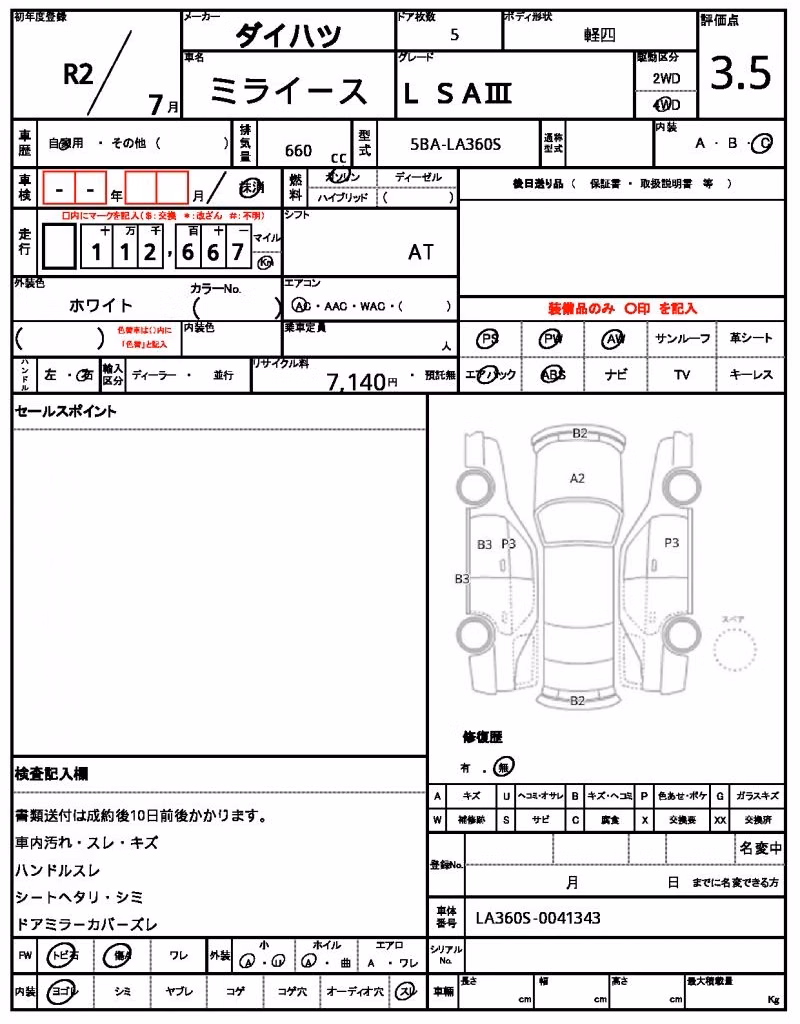 DAIHATSU MIRA E:S