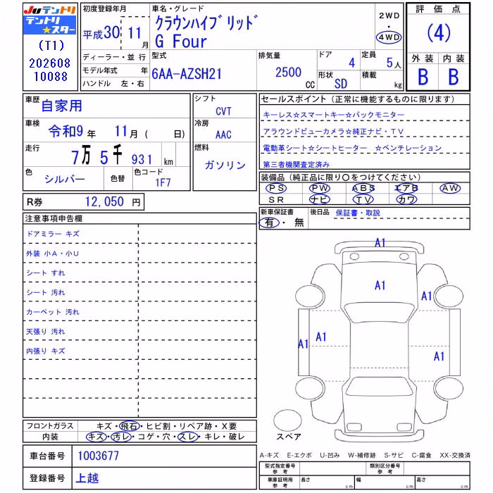 TOYOTA CROWN