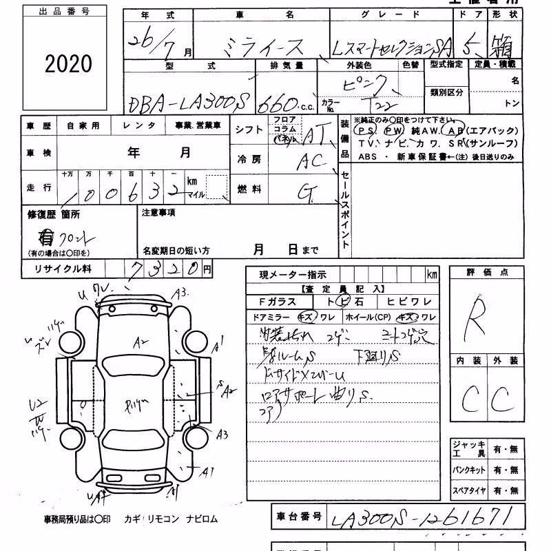 DAIHATSU MIRA E:S