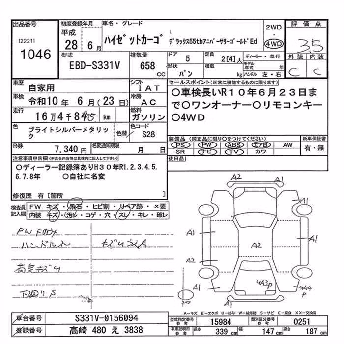DAIHATSU HIJET