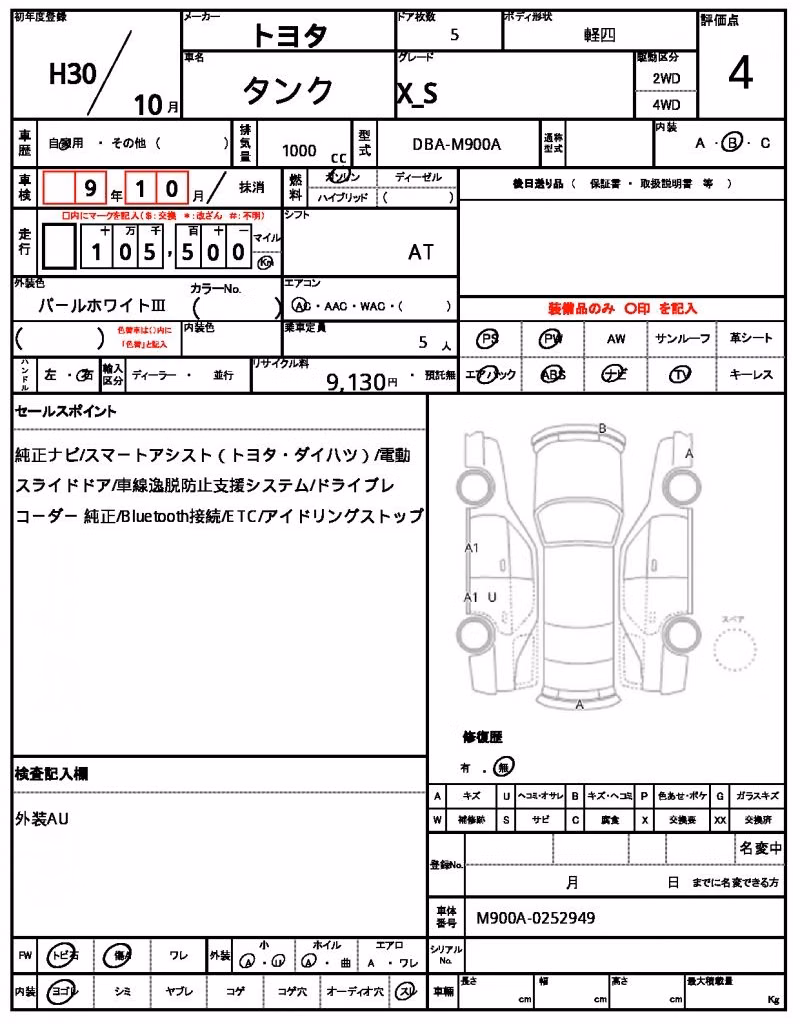 TOYOTA TANK