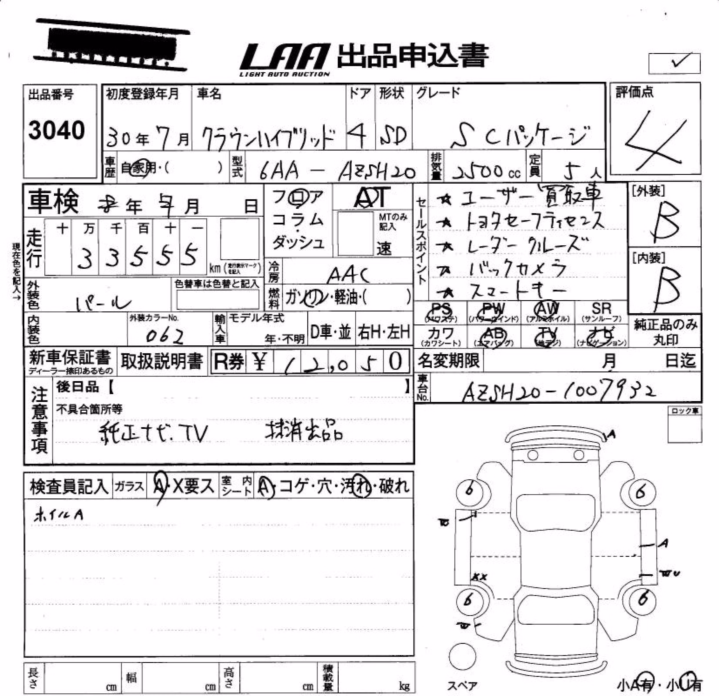 TOYOTA CROWN