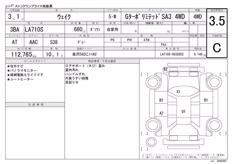 DAIHATSU WAKE