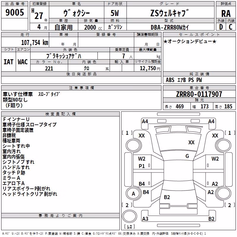 TOYOTA VOXY