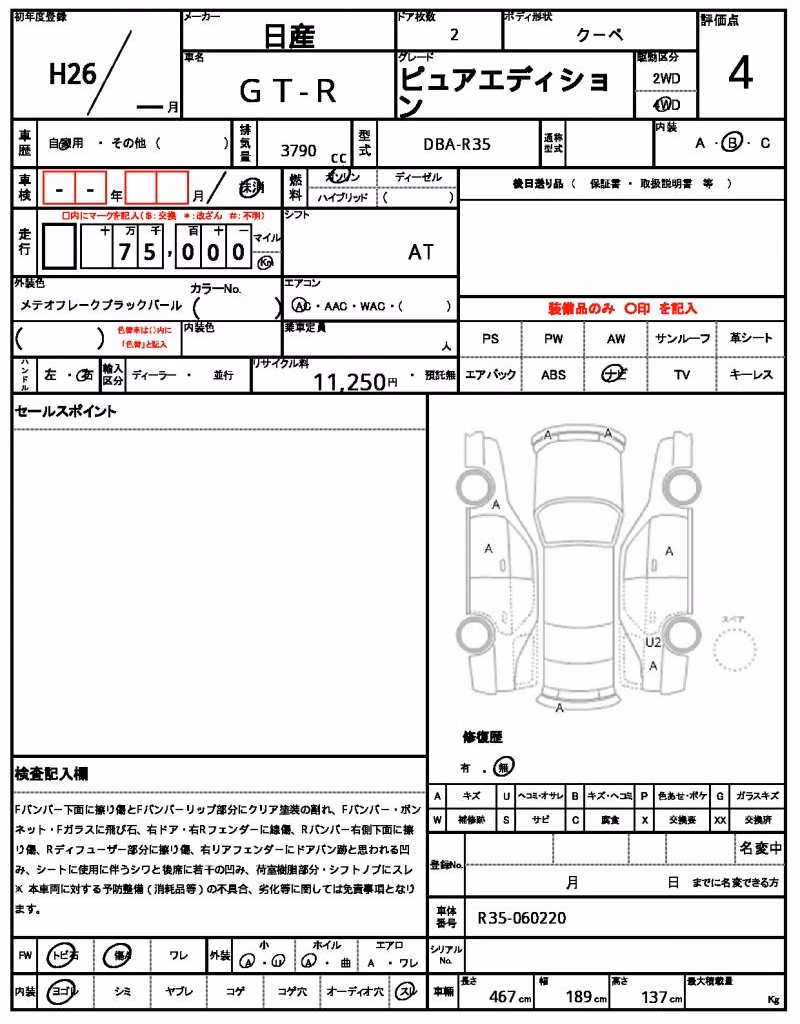 NISSAN GT-R