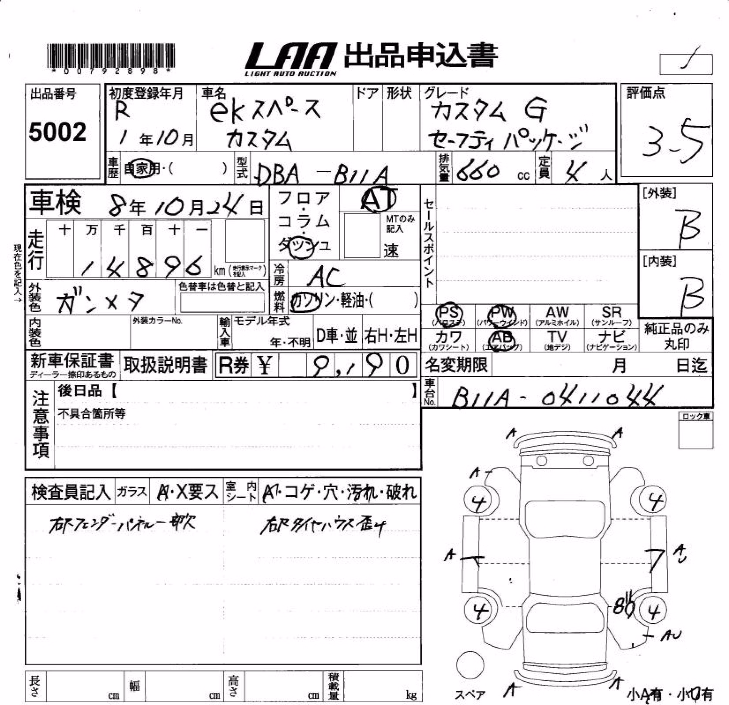 MITSUBISHI EK SPACE